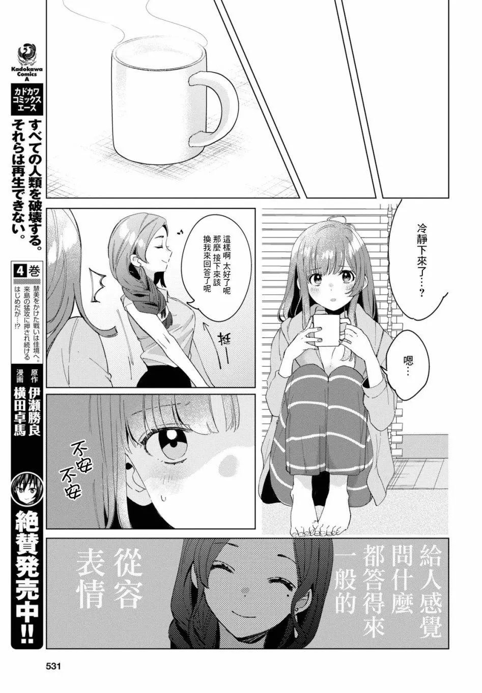 第16话