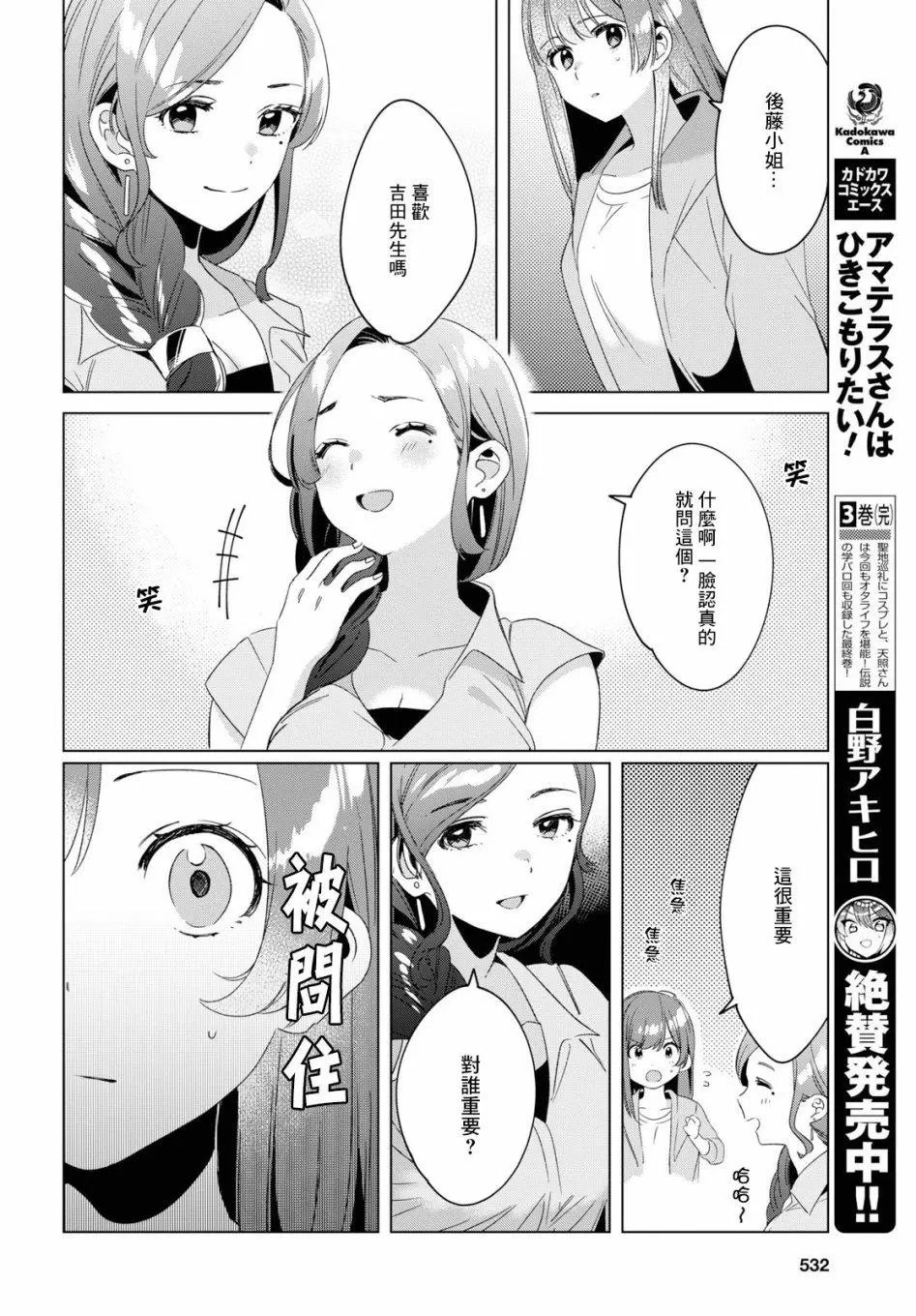 第16话