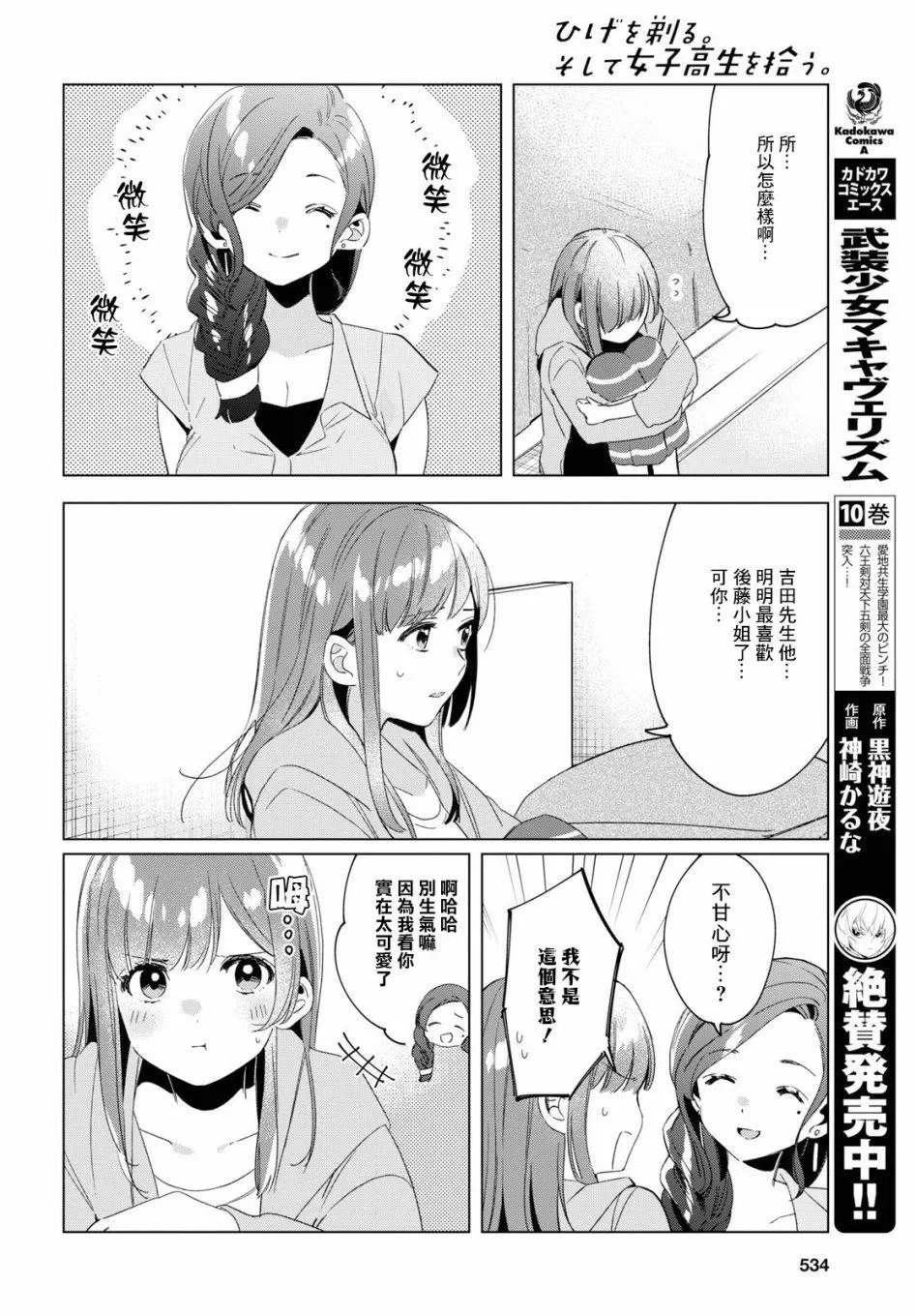 第16话