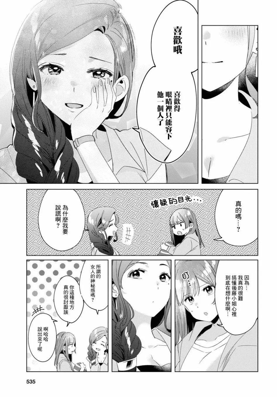第16话