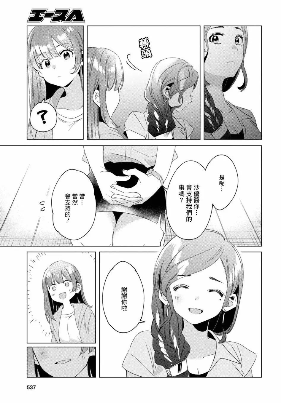 第16话