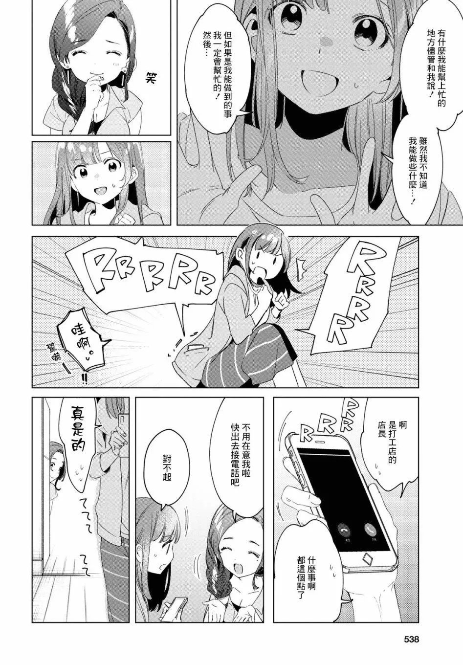 第16话