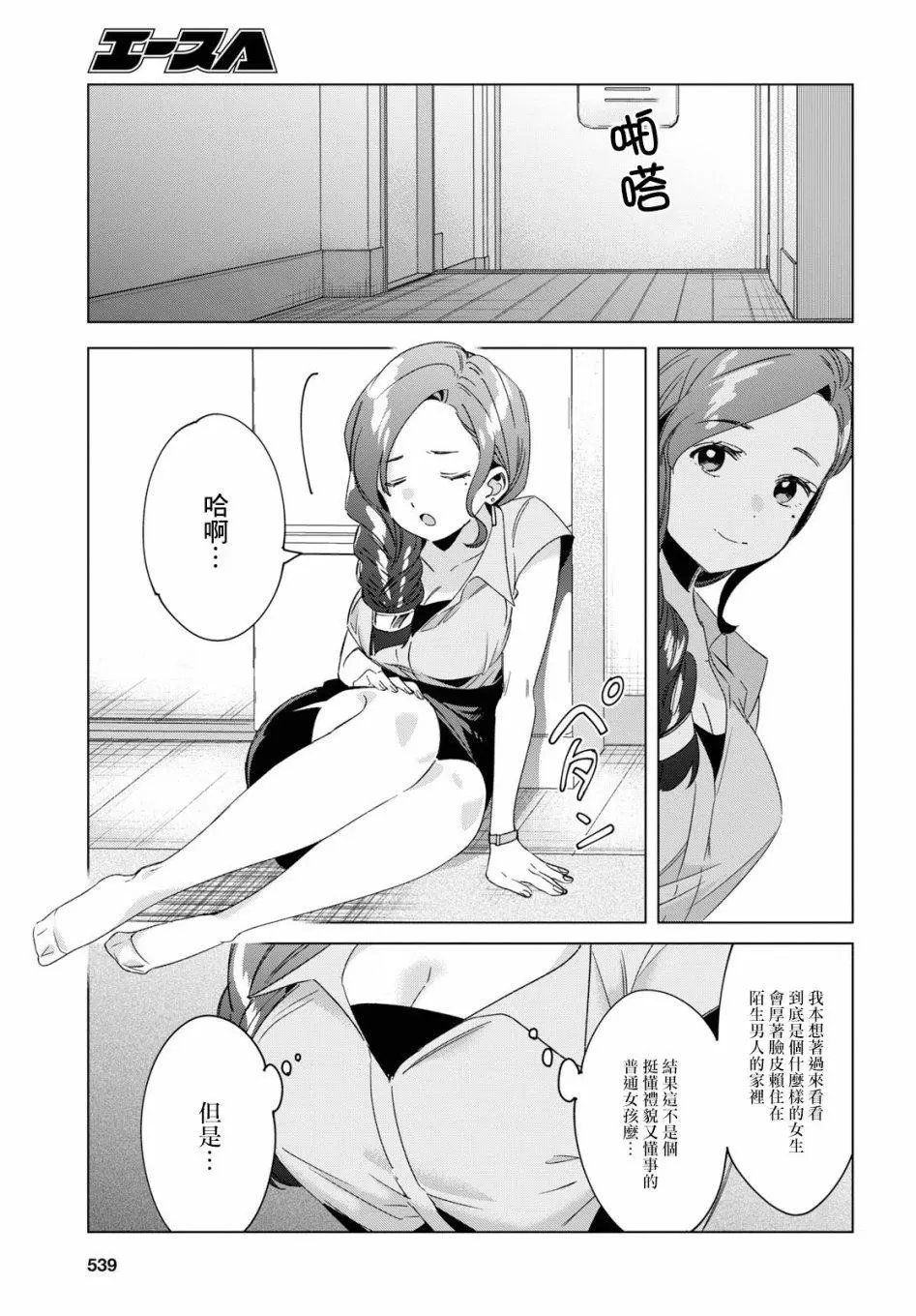 第16话
