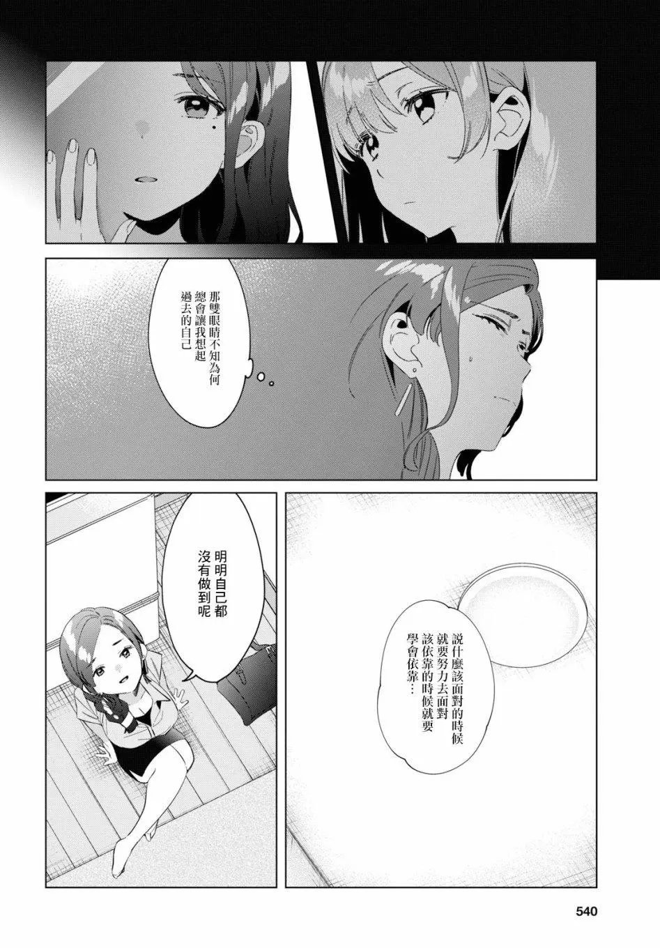 第16话
