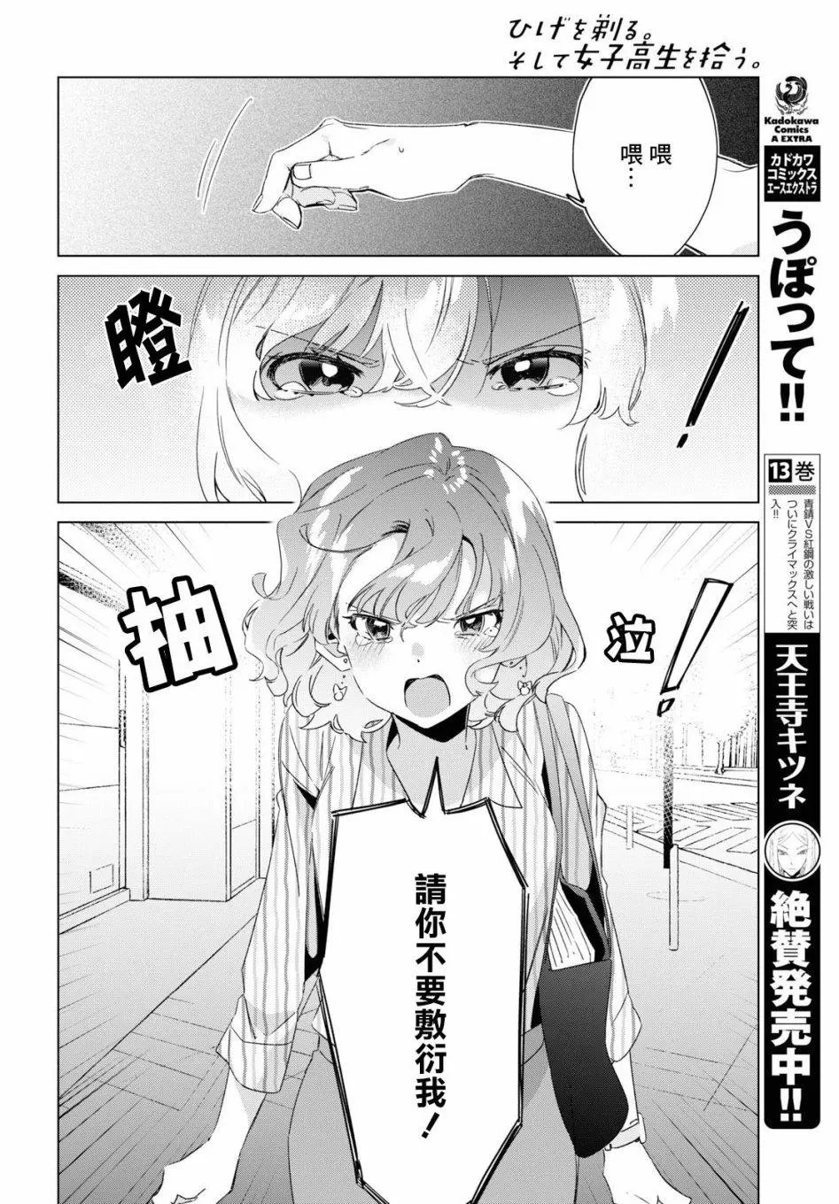 第16话