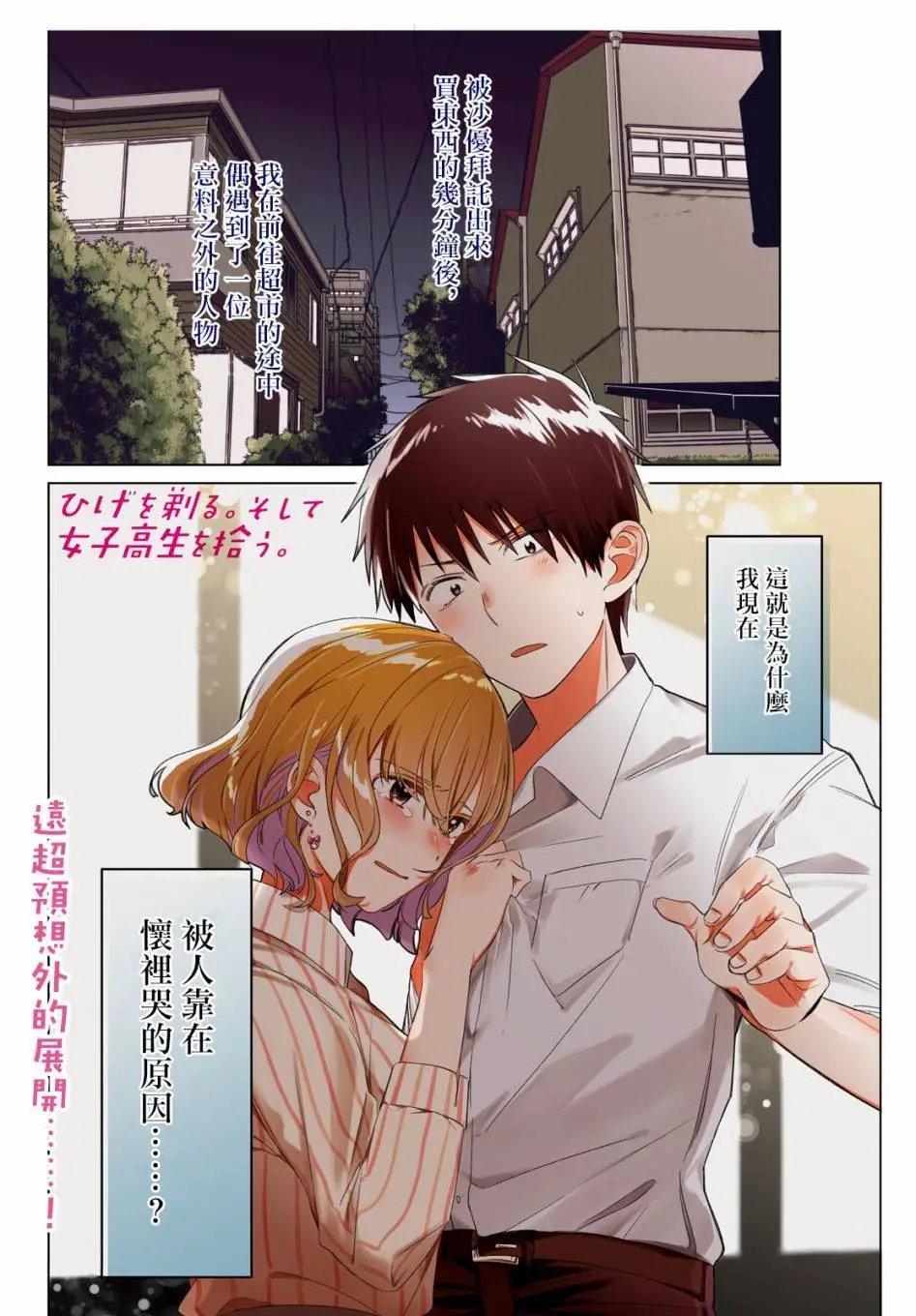 第17话