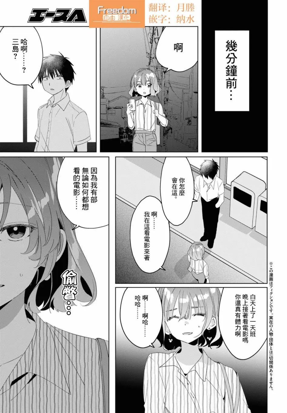 第17话
