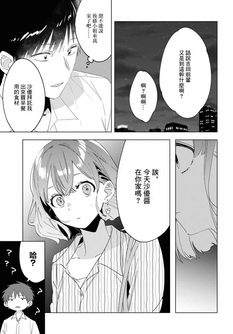 第17话