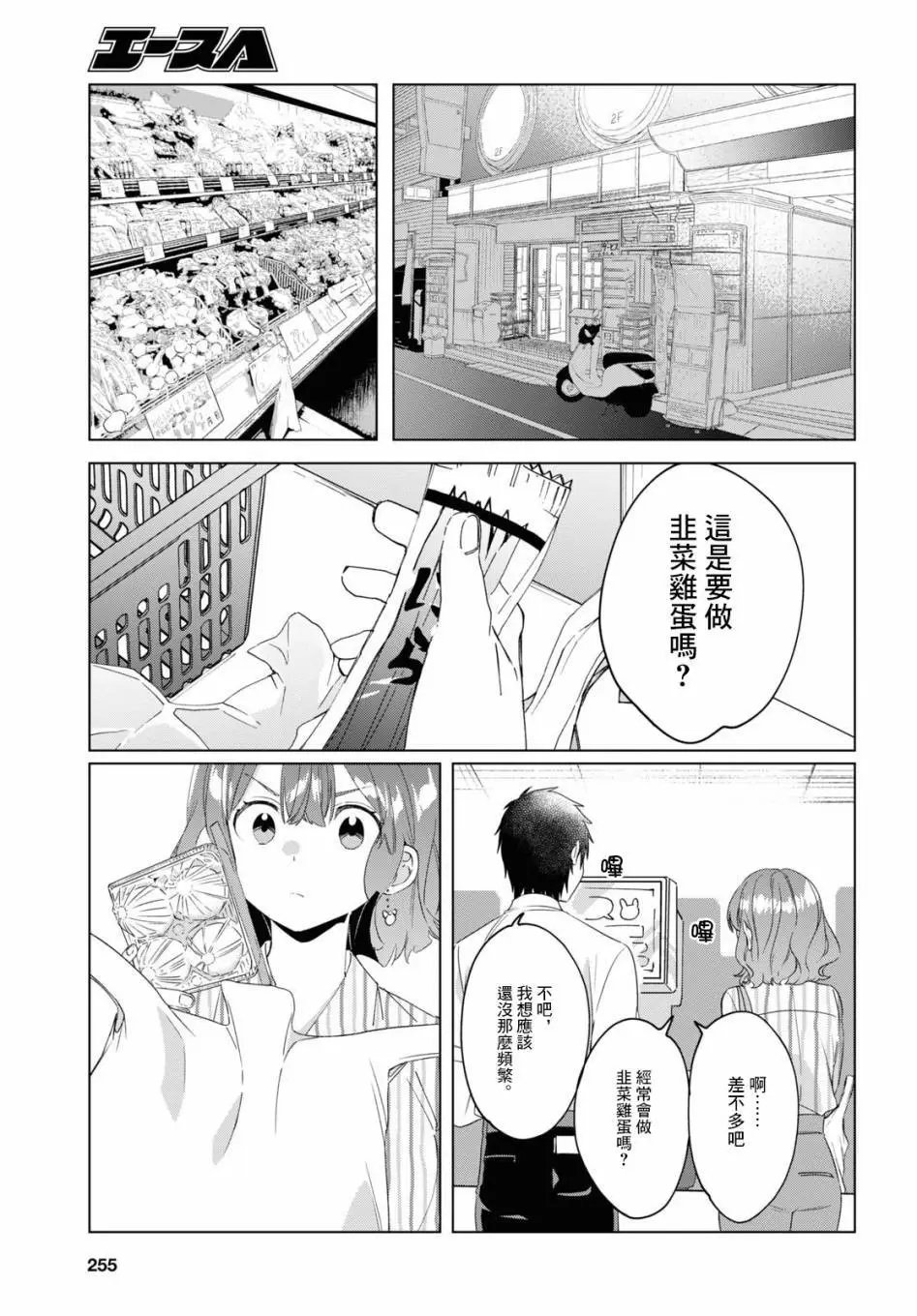 第17话