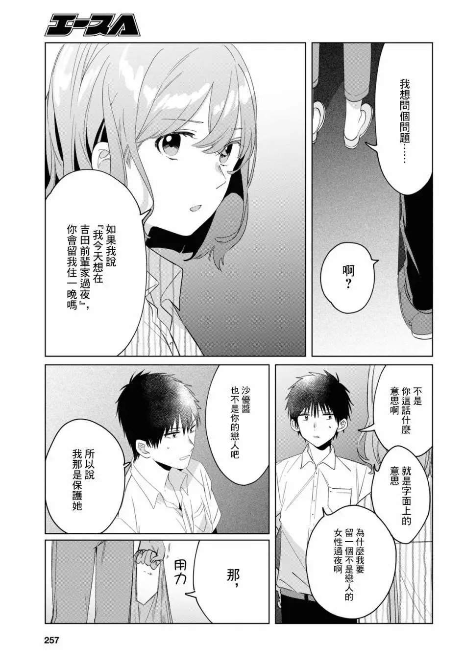 第17话