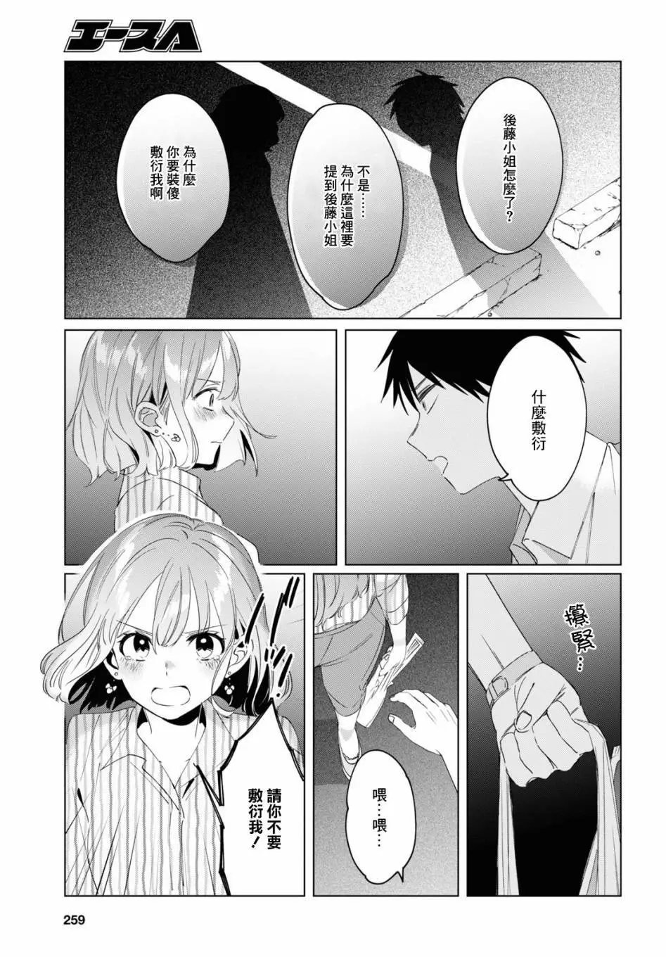 第17话