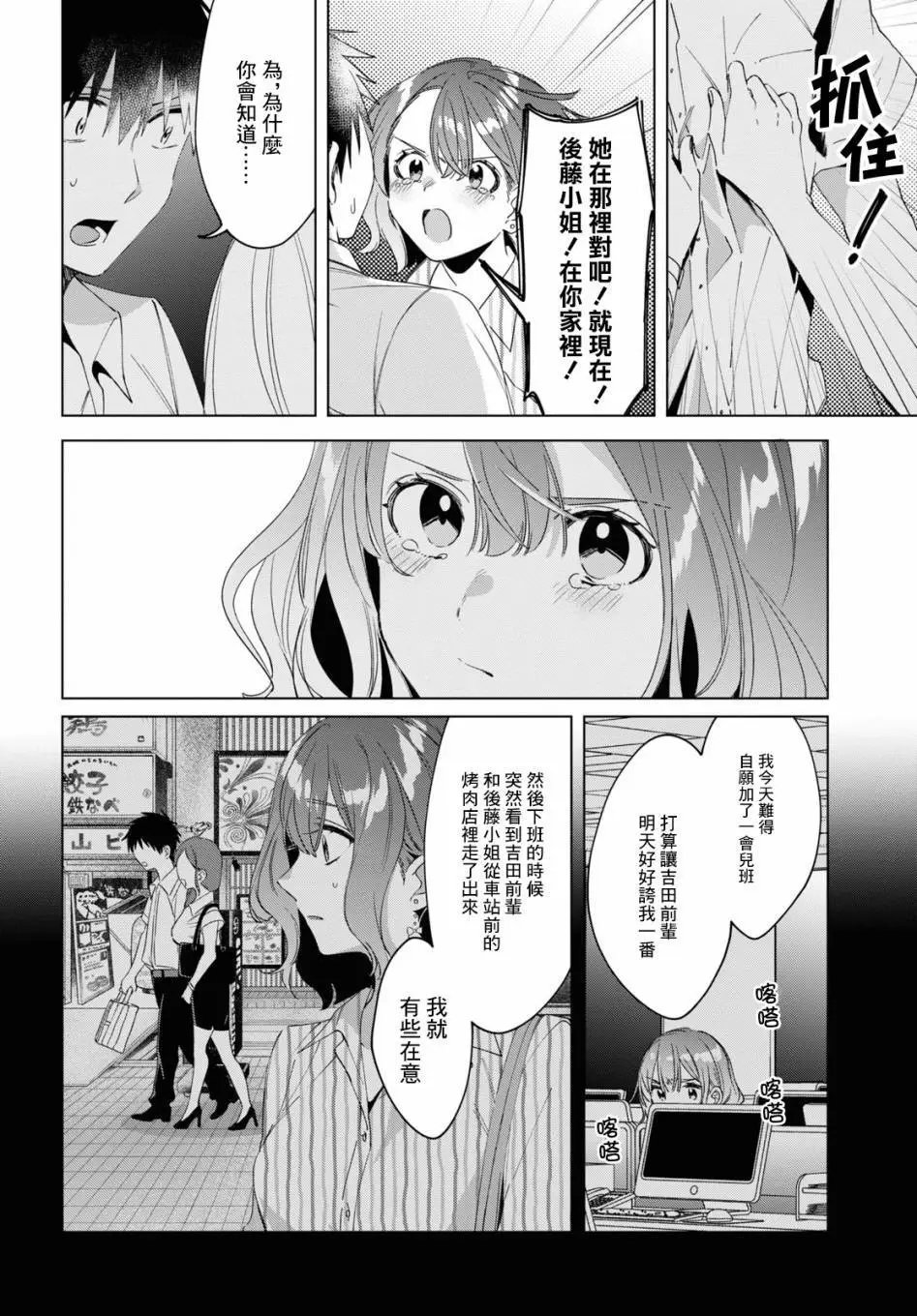 第17话