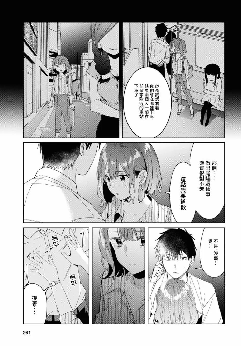 第17话