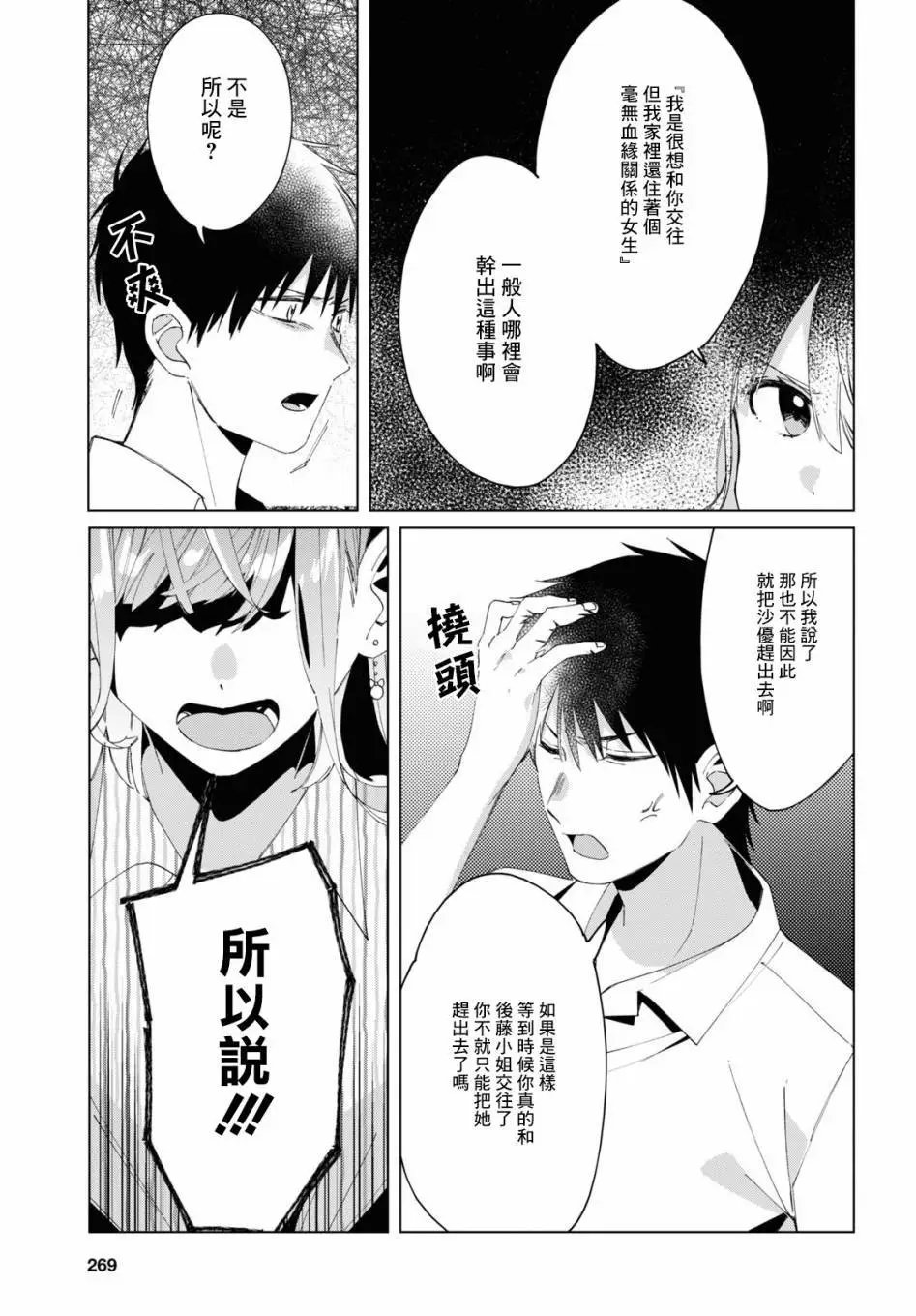 第17话