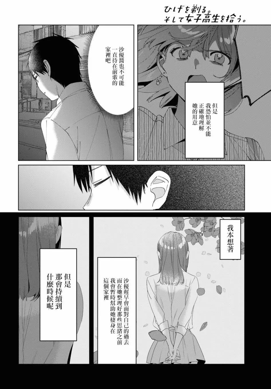 第17话