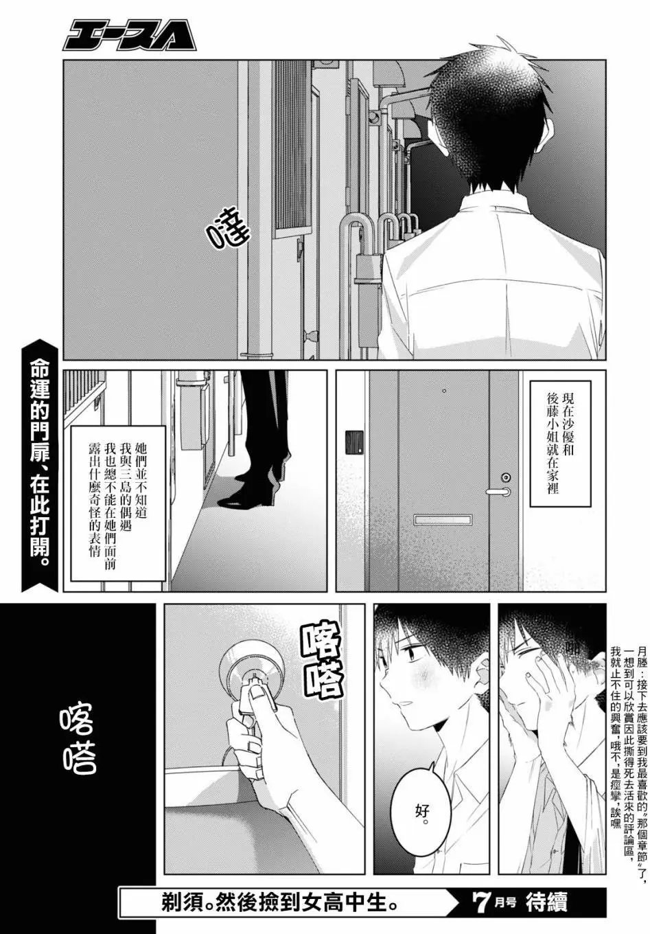 第17话