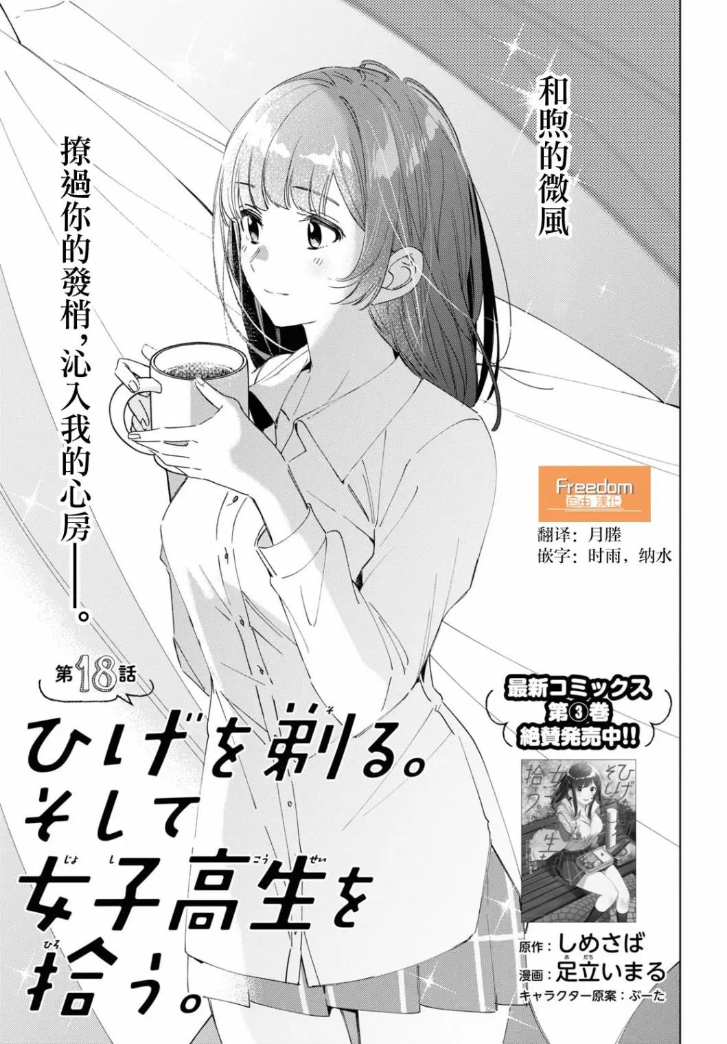 第18话