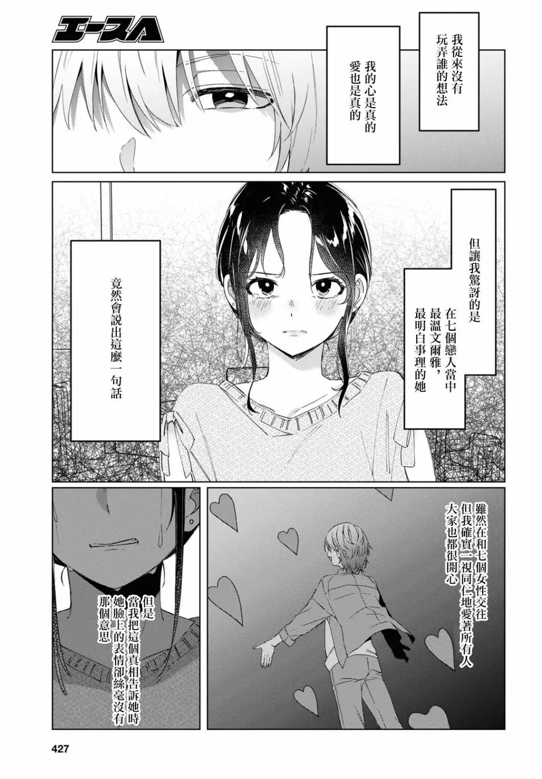 第18话