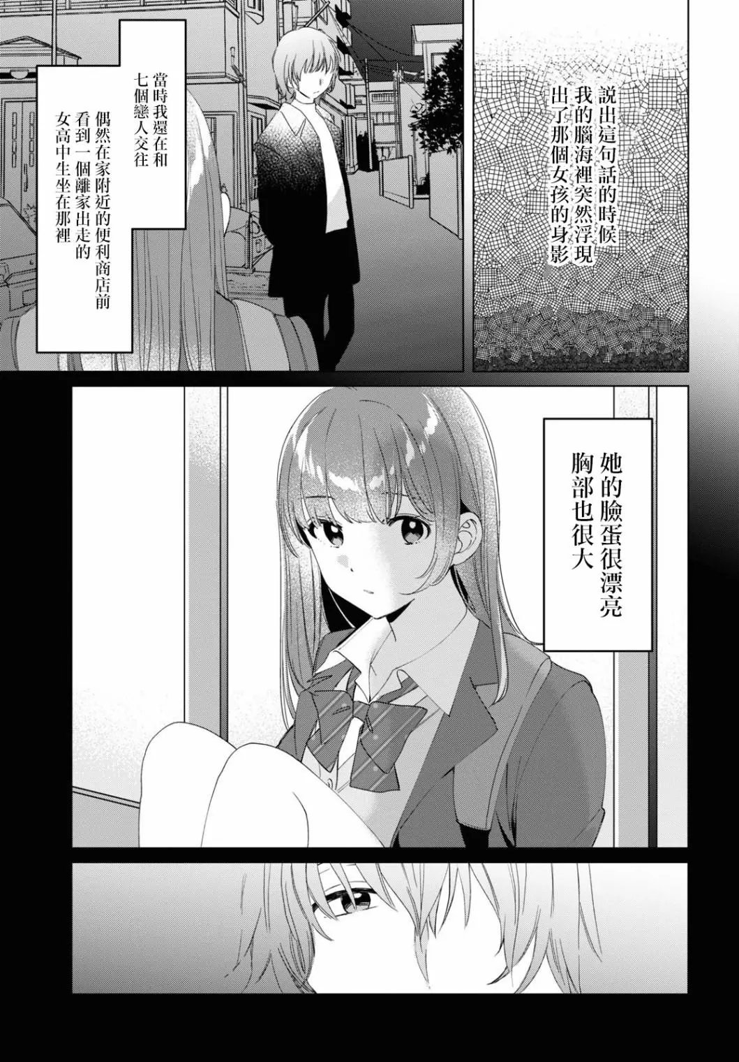 第18话