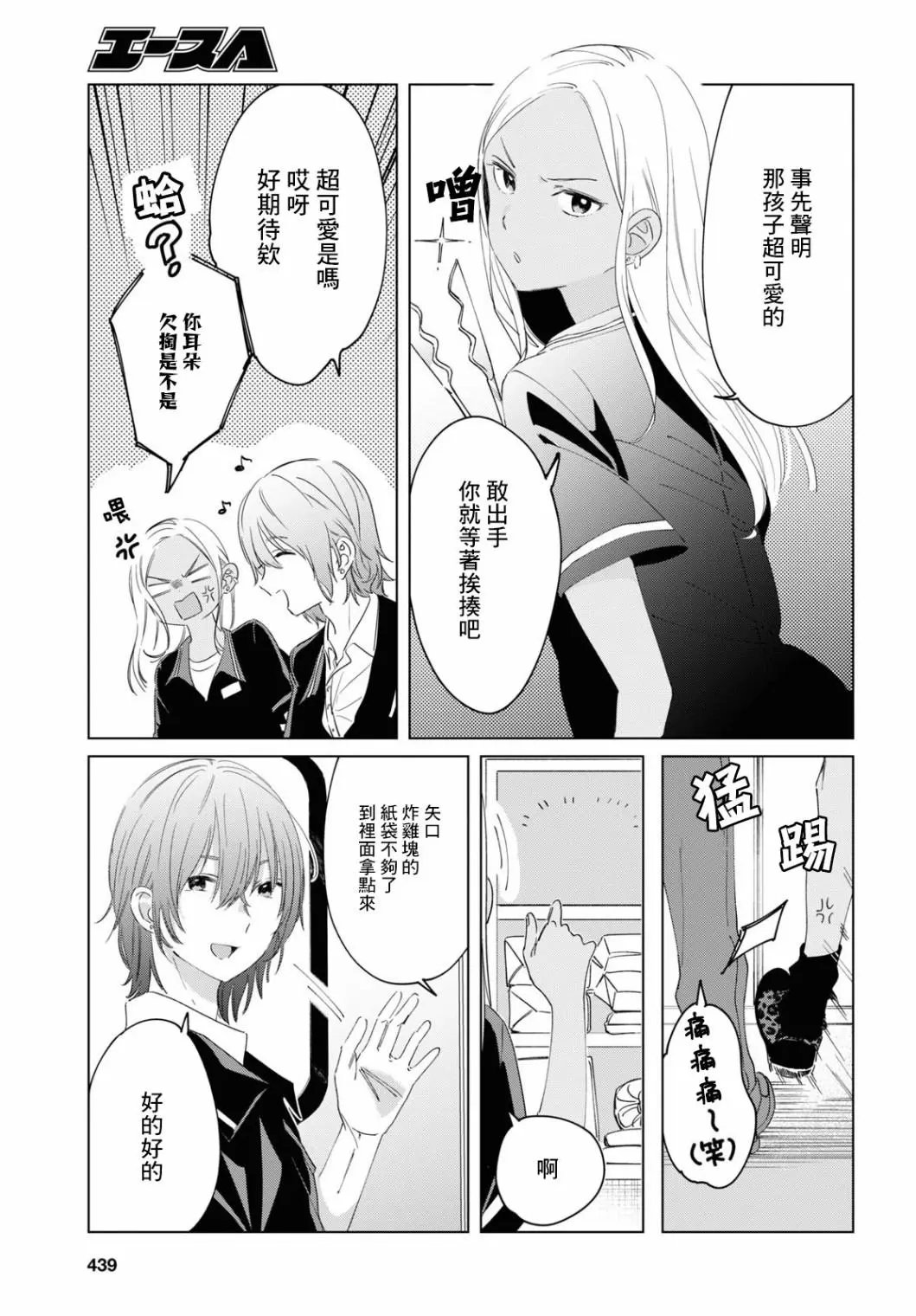 第18话