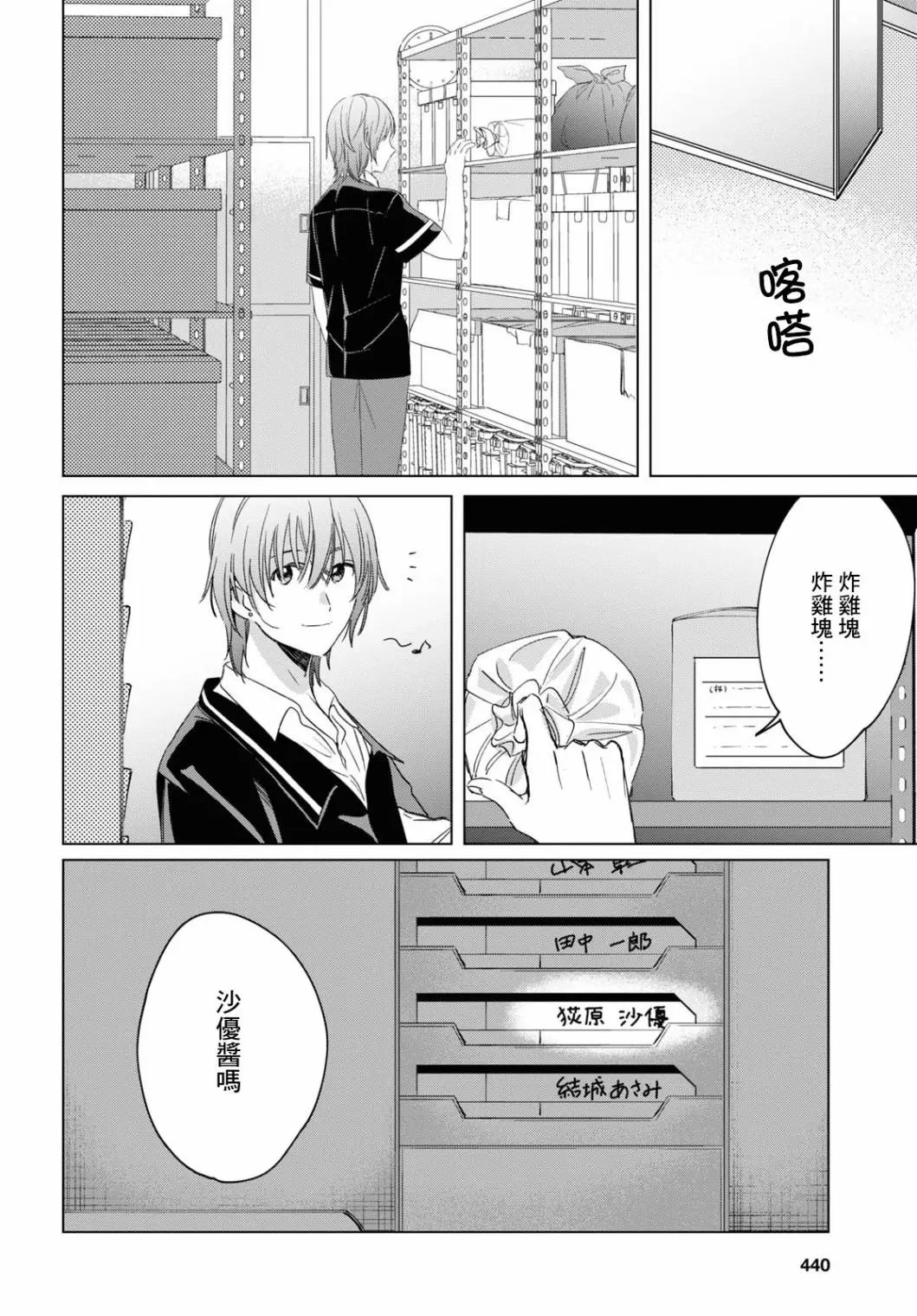 第18话