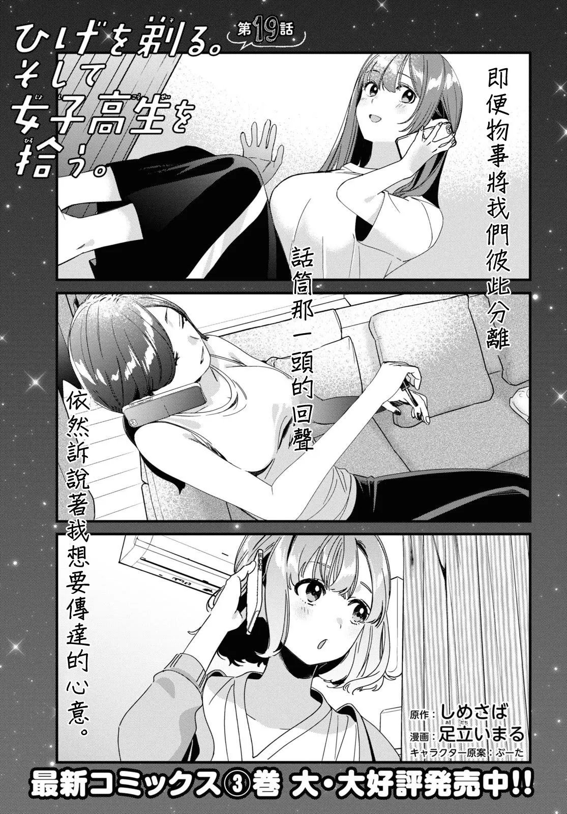 第19话