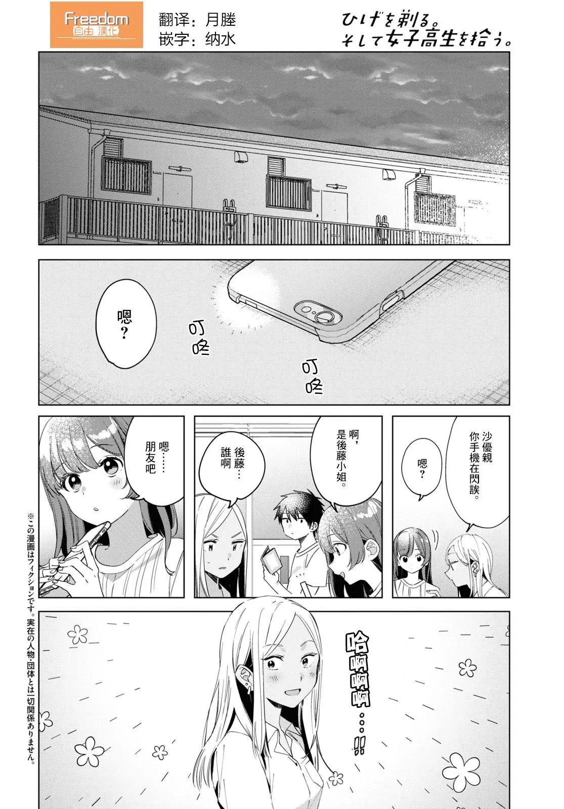第19话