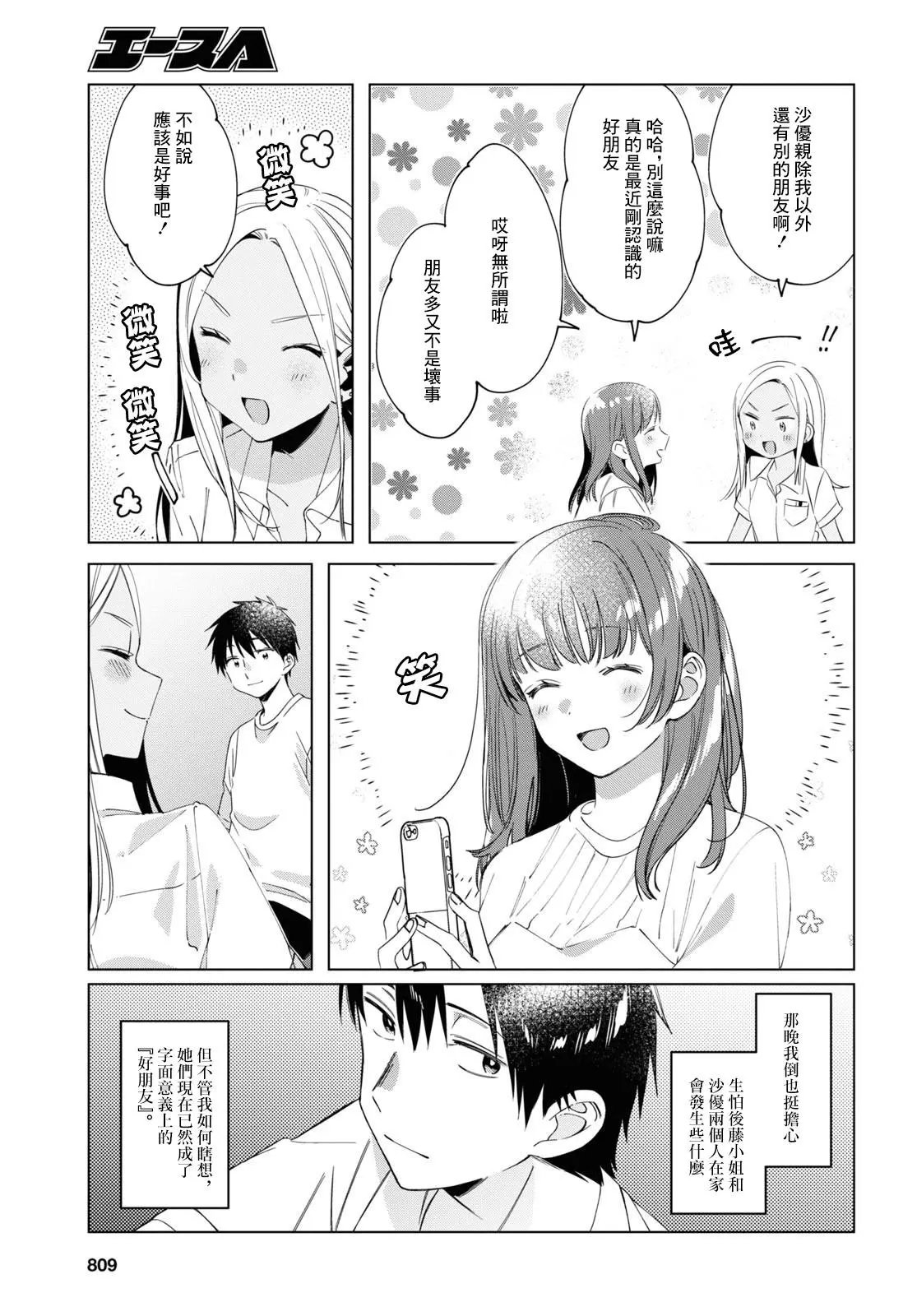 第19话