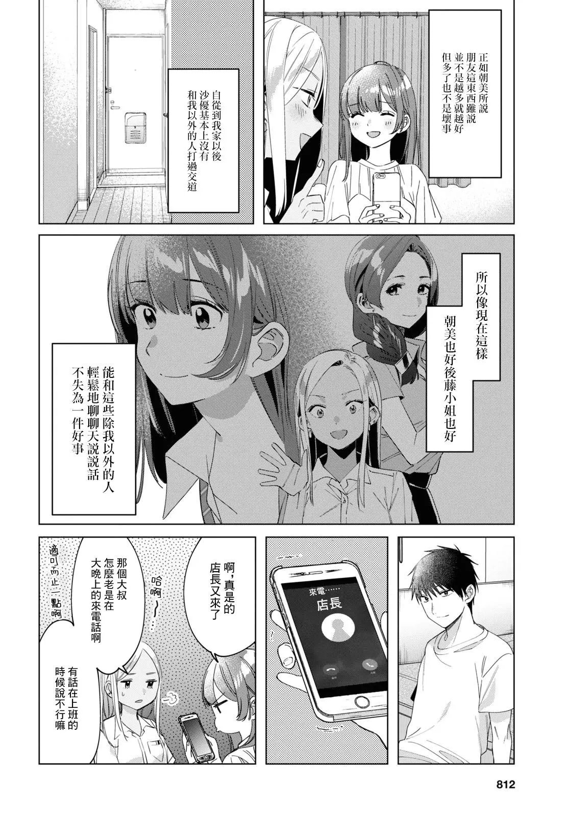 第19话
