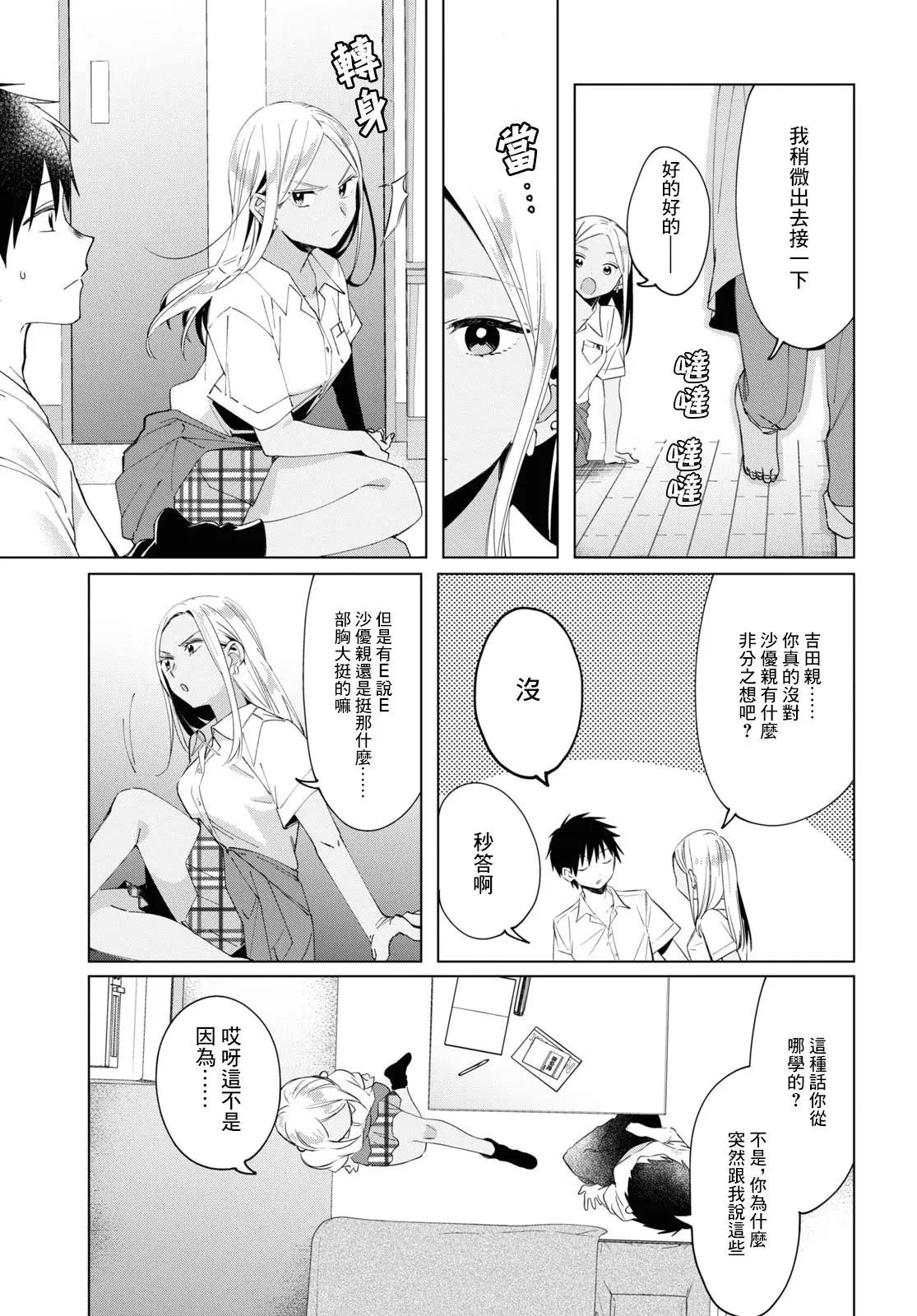 第19话