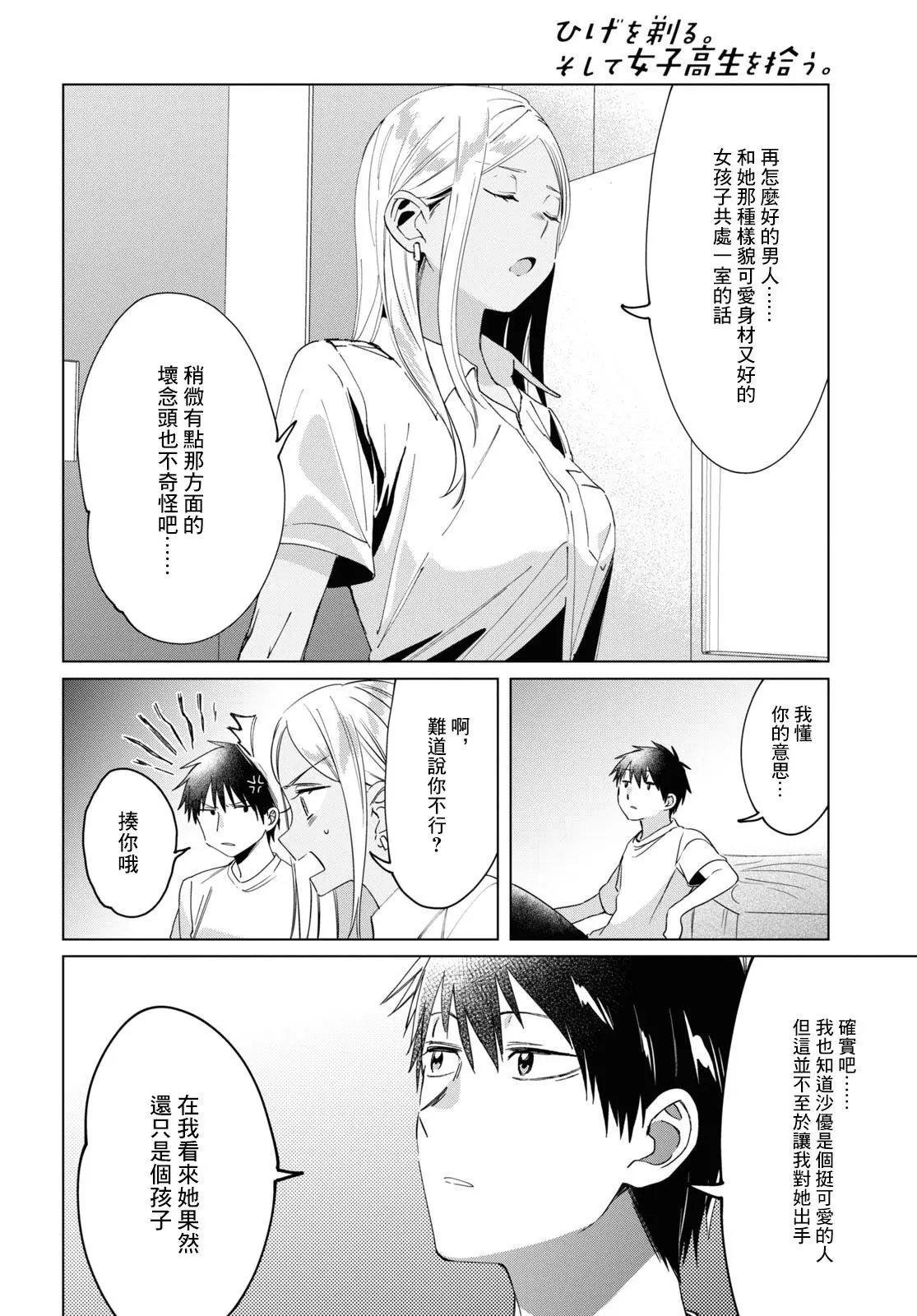 第19话