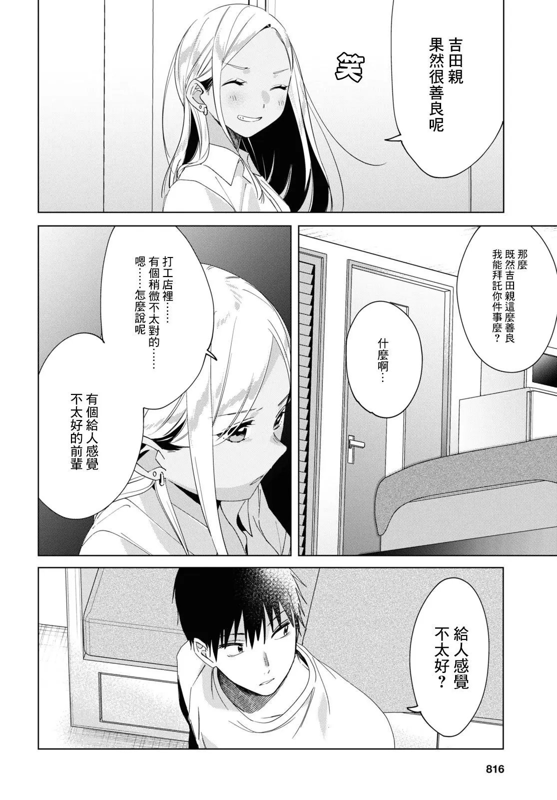 第19话