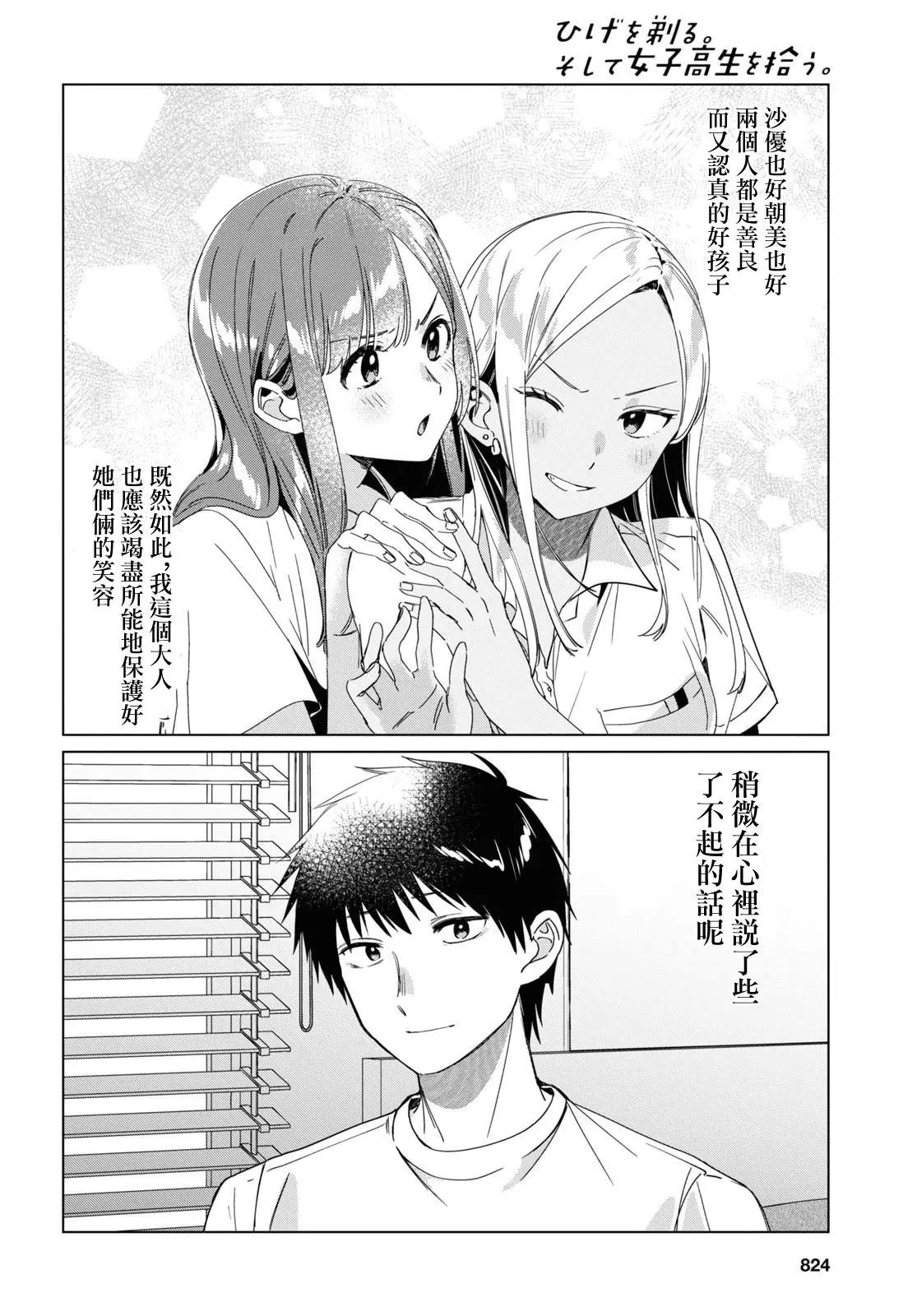 第19话