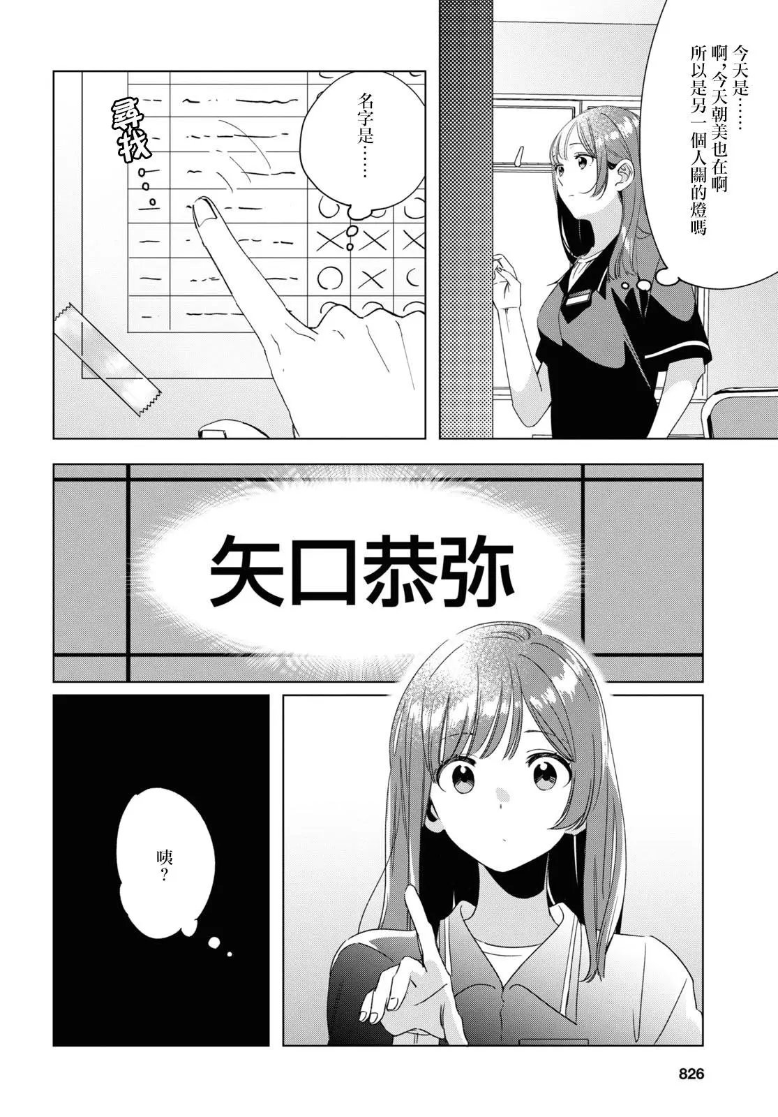 第19话