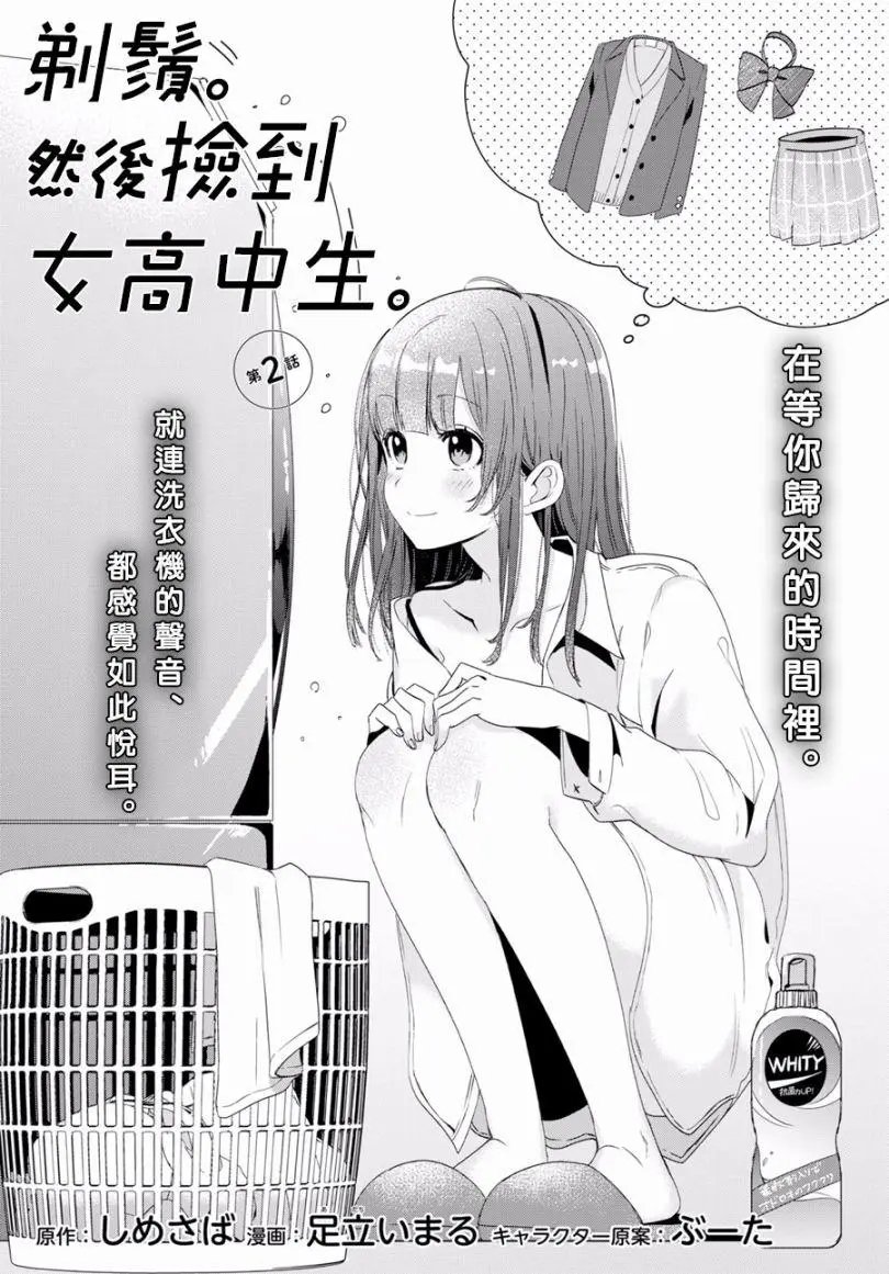 第02回
