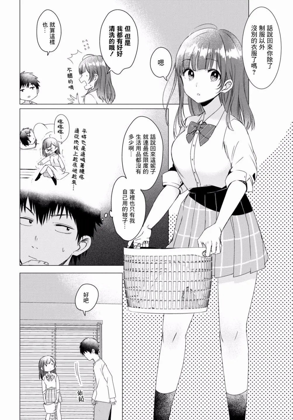第02回