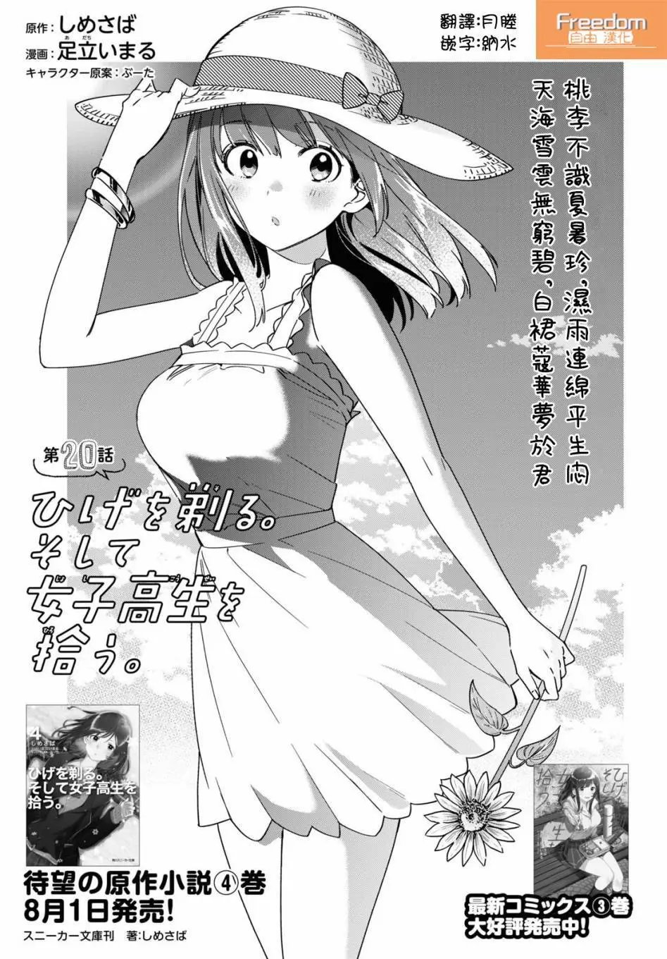 第20话