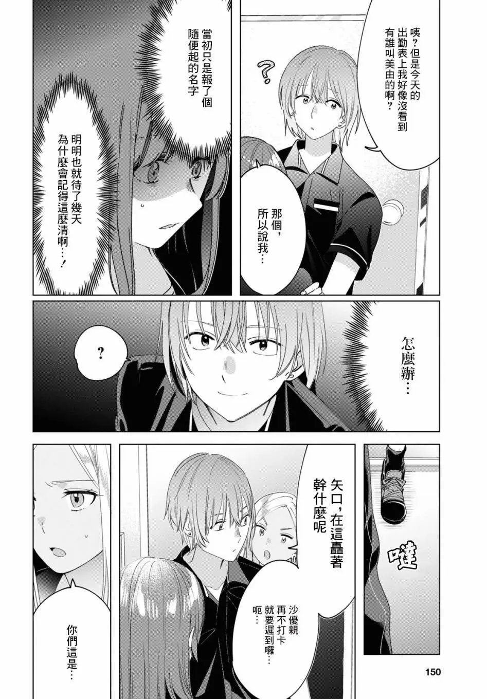 第20话