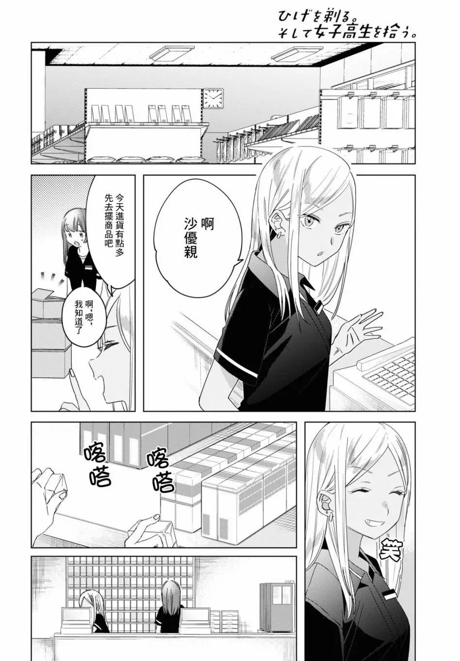 第20话
