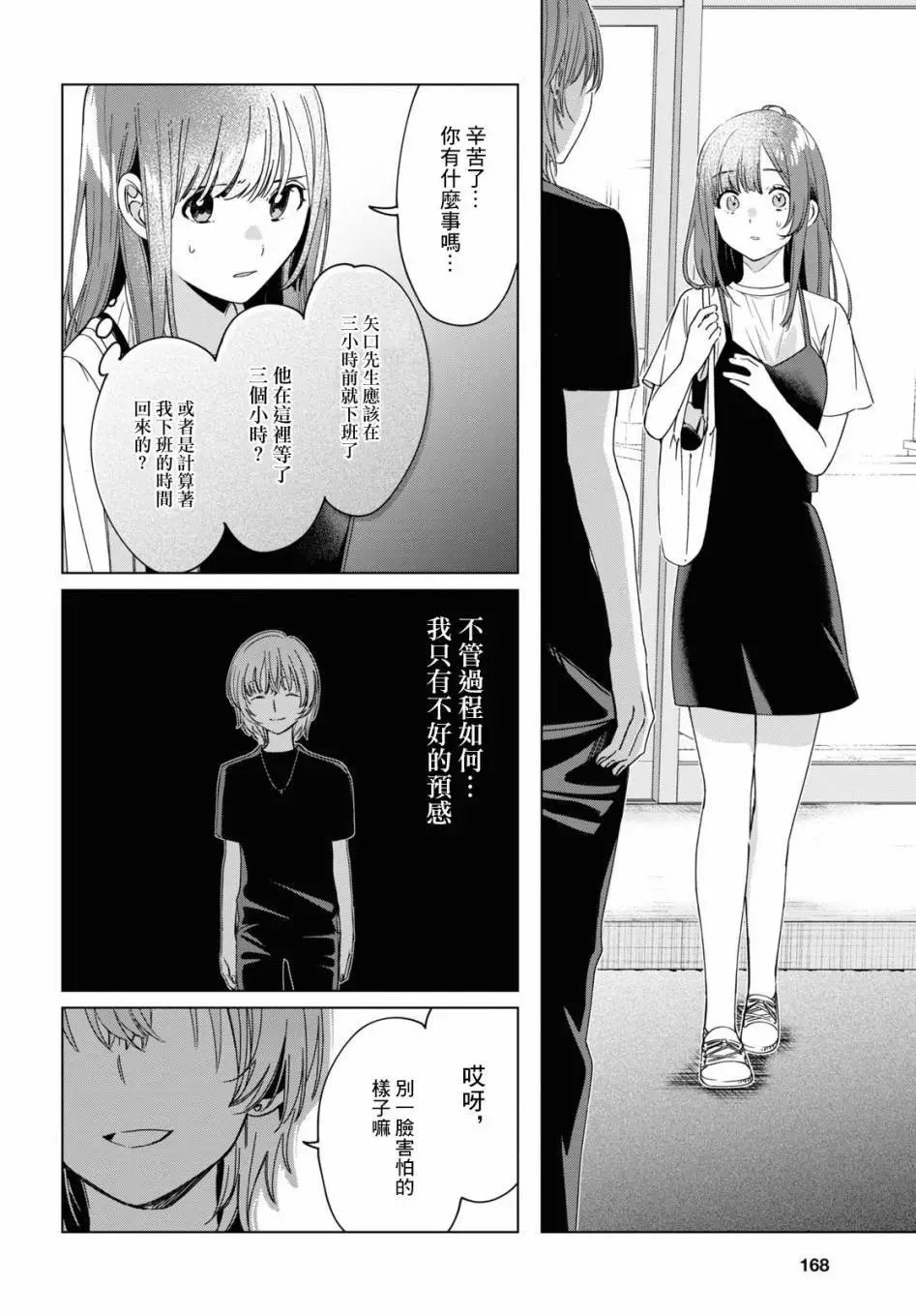 第20话