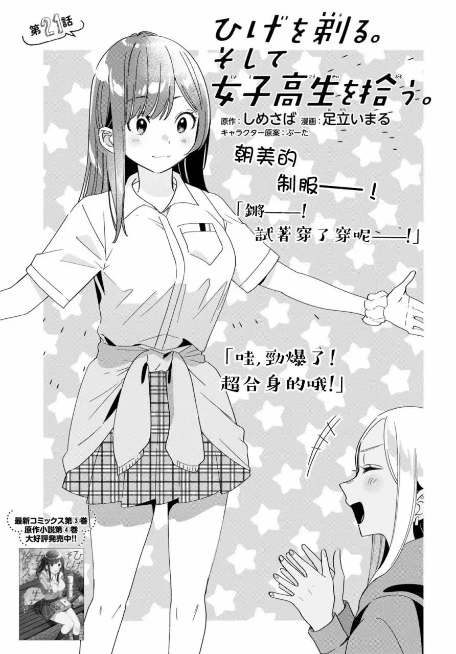第21话