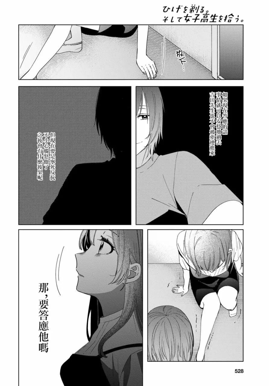 第21话