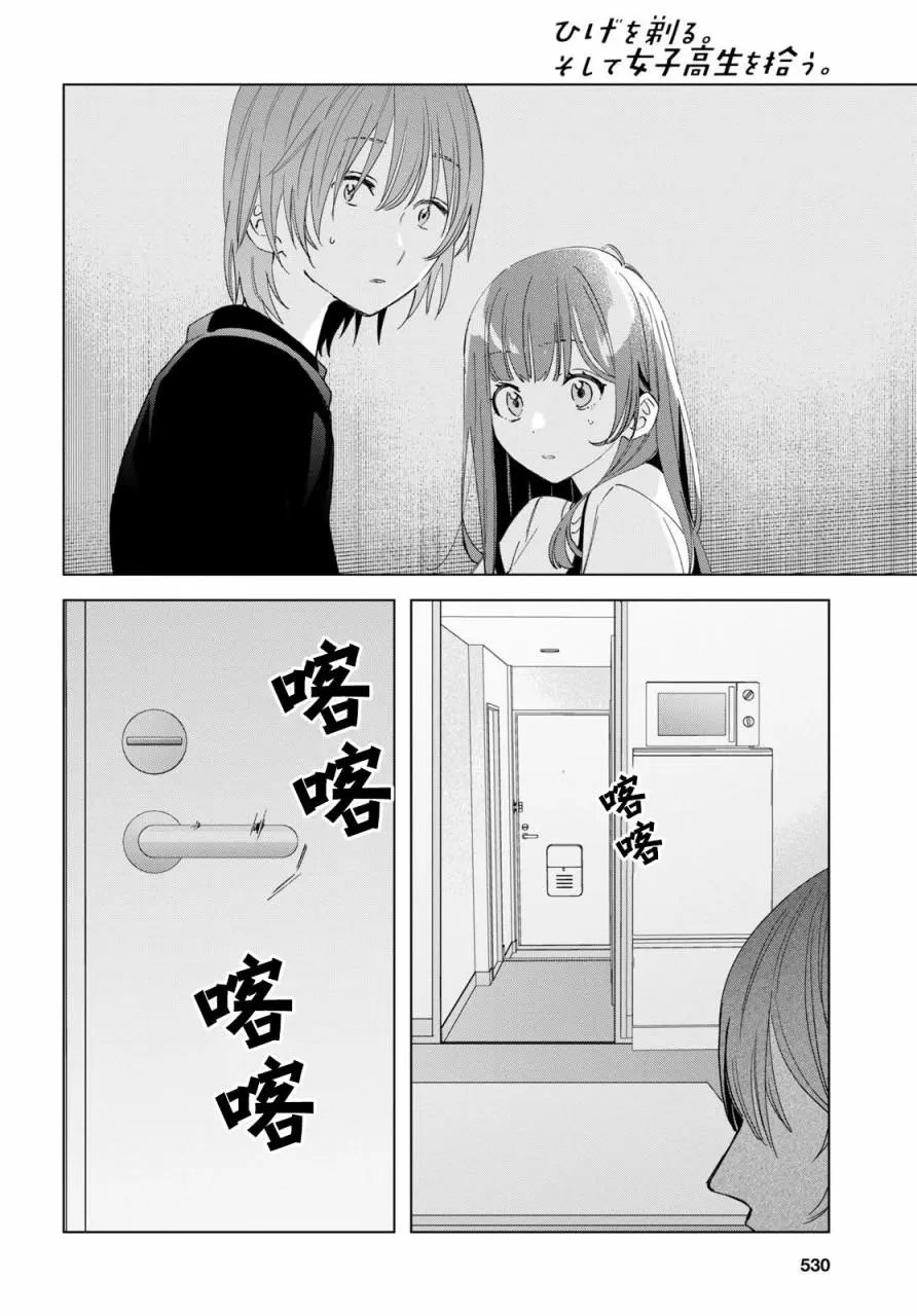 第21话