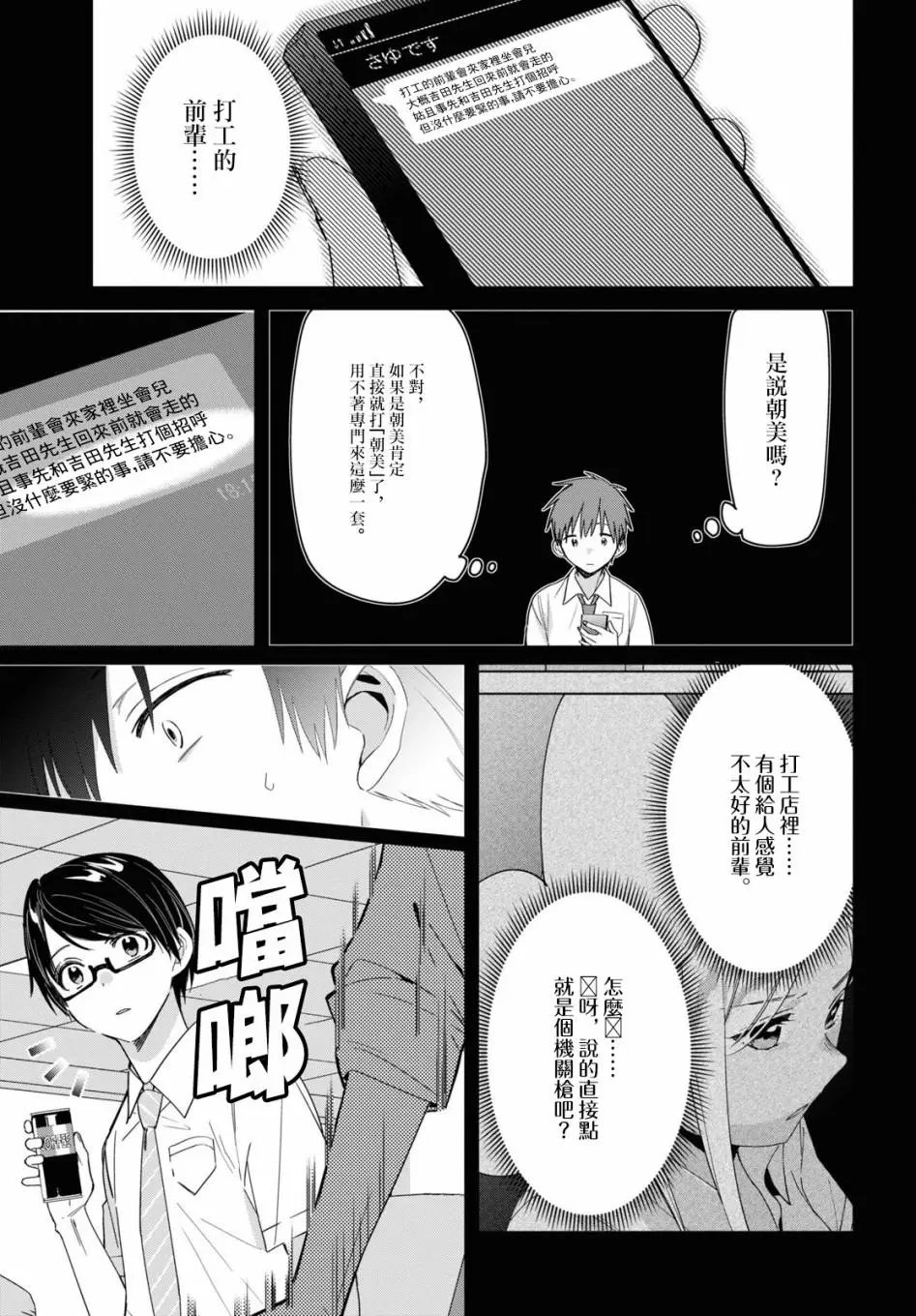 第22话