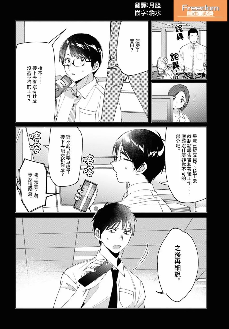 第22话