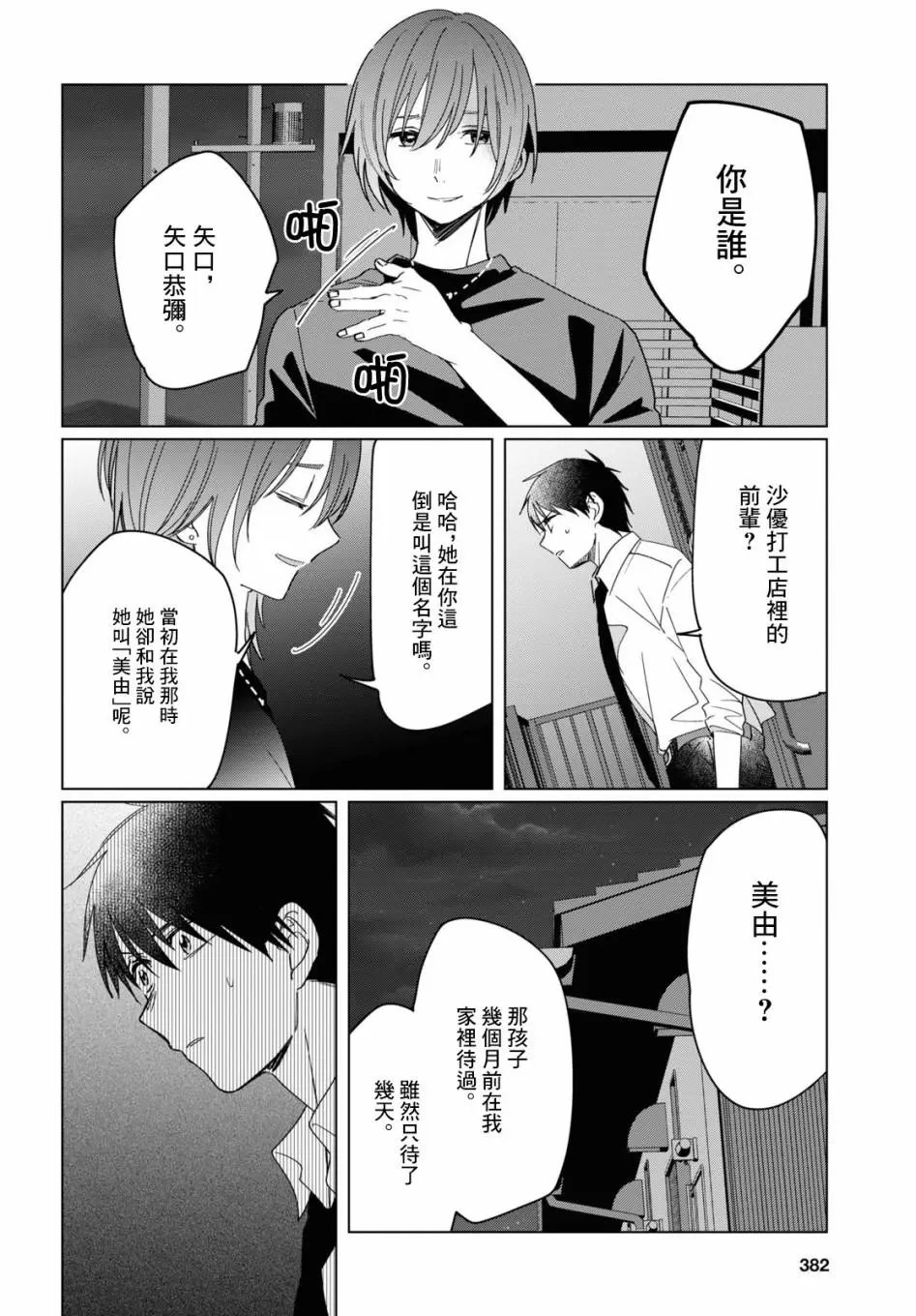 第22话