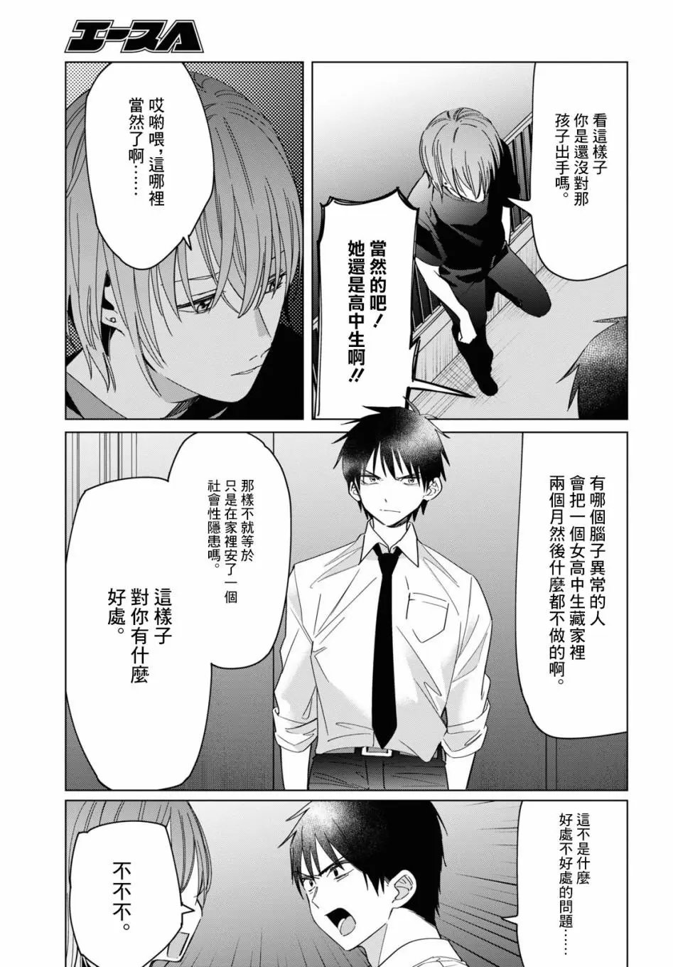 第22话
