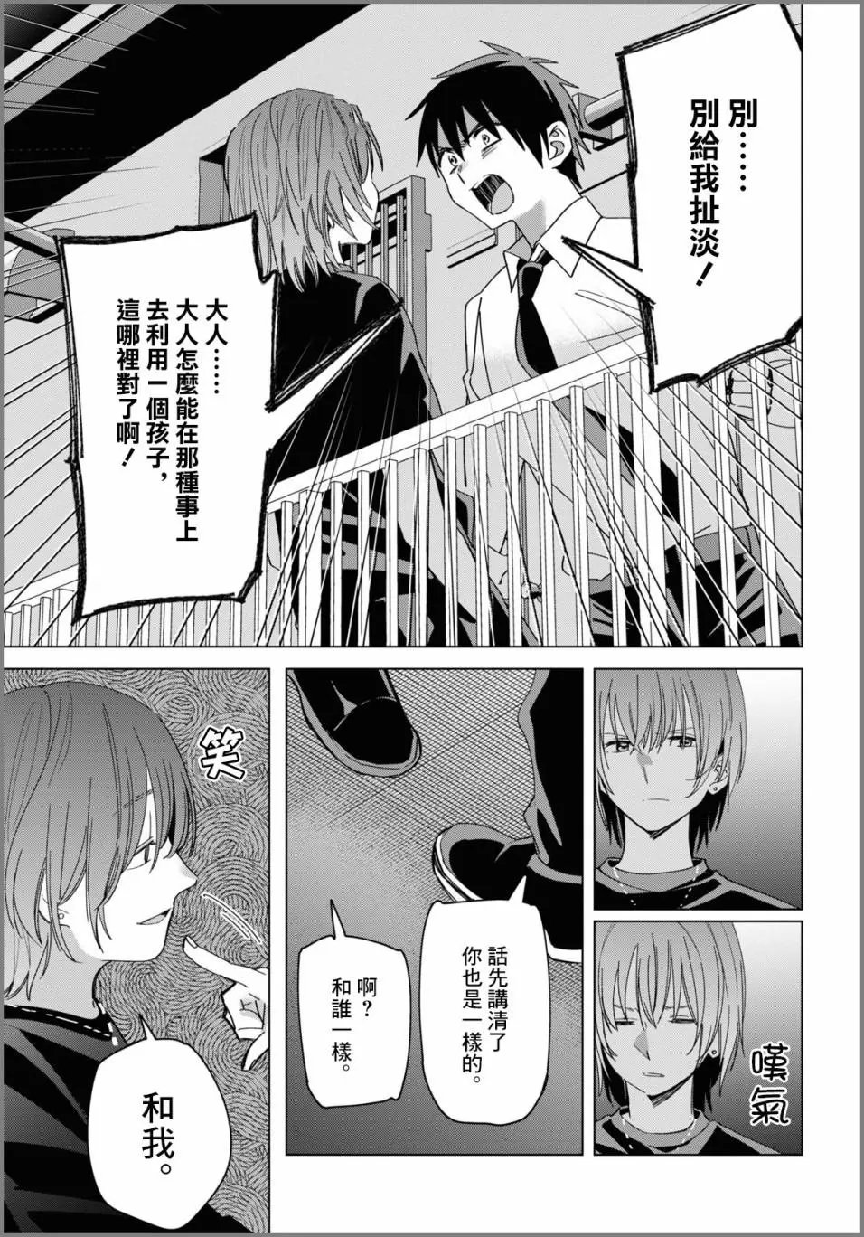 第22话