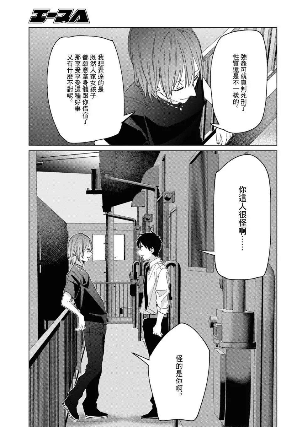 第22话