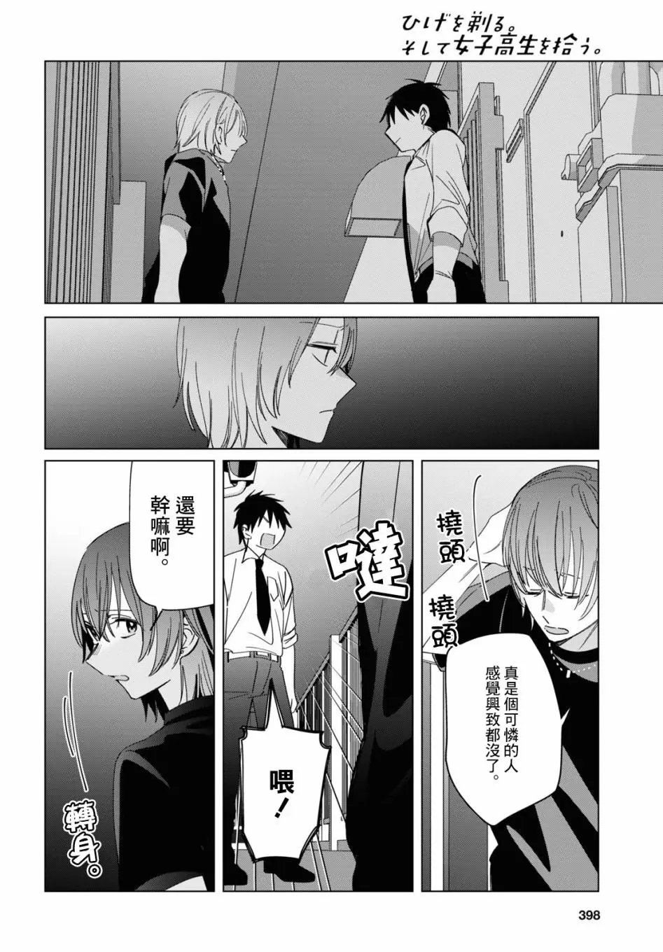 第22话